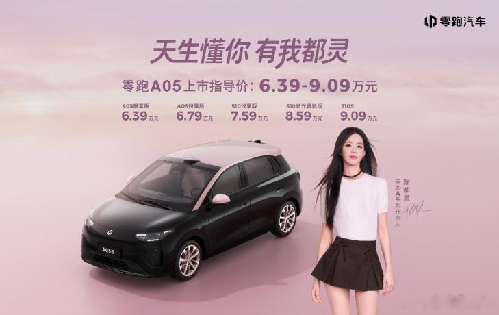零跑月销破10万后再出牌，新车A05拥有爆款潜质吗？8月11日，杭州西子廊桥。零