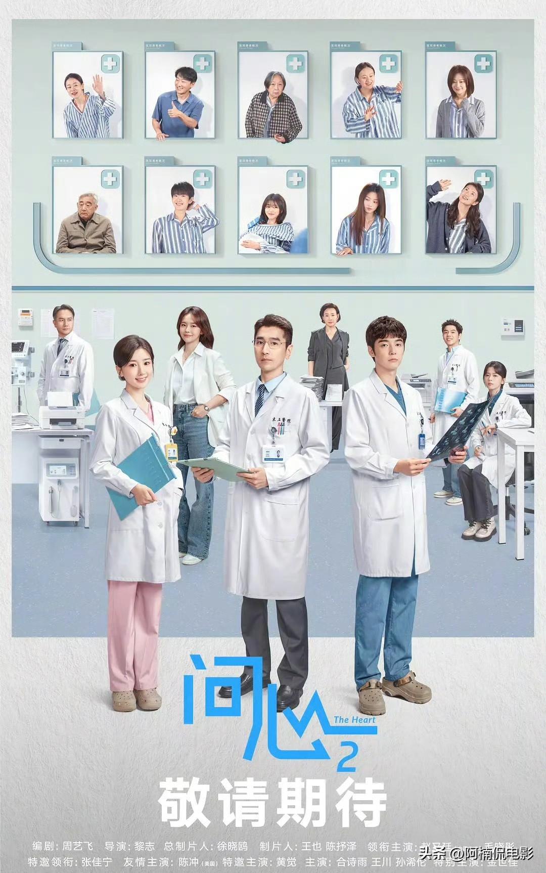 赵又廷、毛晓彤、金世佳主演的《问心2》没能躲开续集魔咒，双平台首日热度低迷，开局