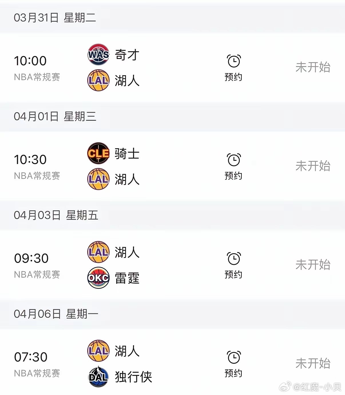 湖人运气挺好，但隐患也已显现！东契奇今天和篮网比赛时，领到了本赛季第16个技犯，