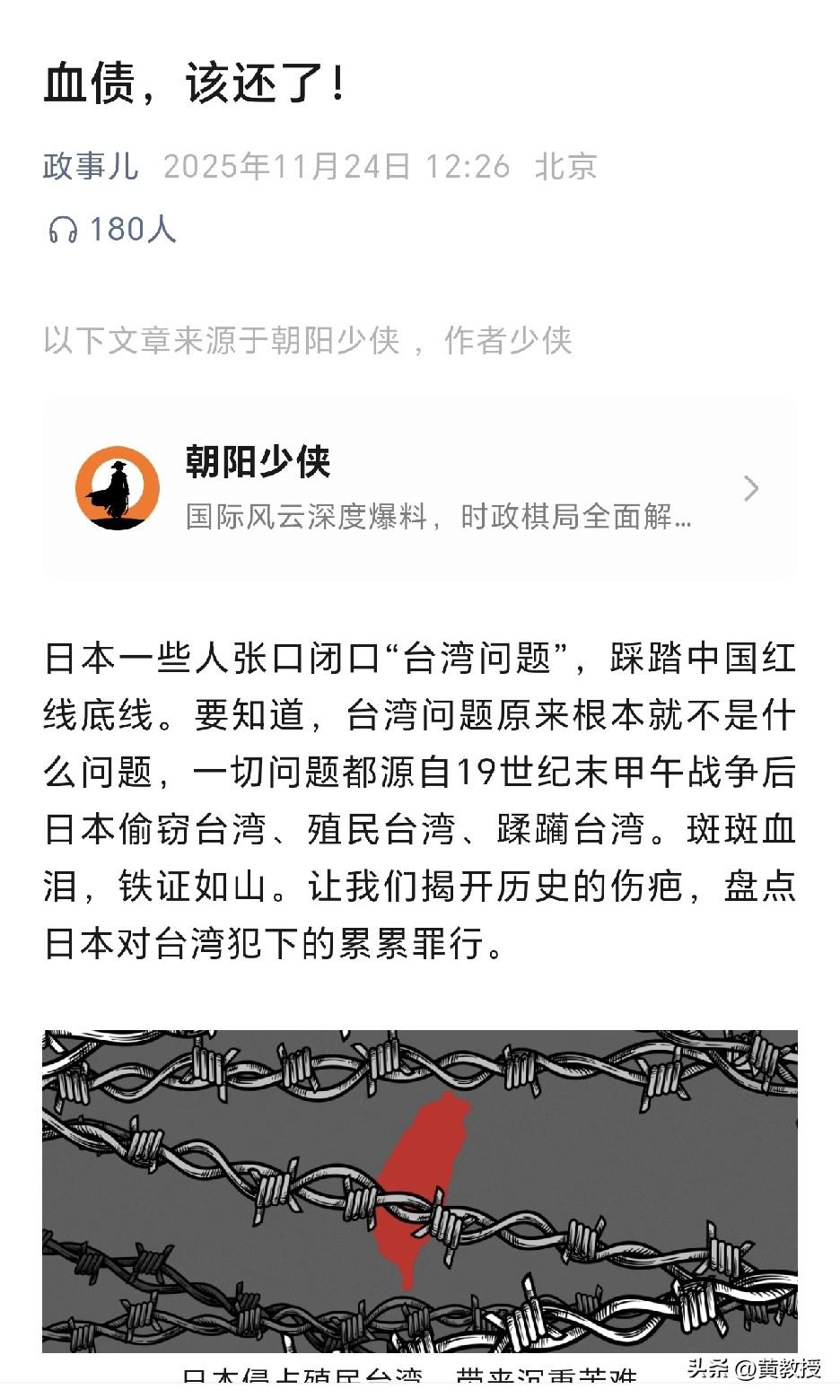 朝阳少侠：血债该偿了！