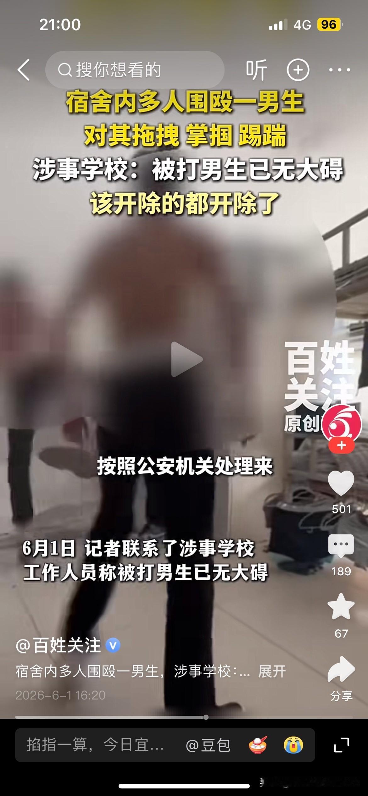 不要小看学生，有些学生是很坏的。如果一个学生仅仅是成绩不好，还不是很大的问题。有