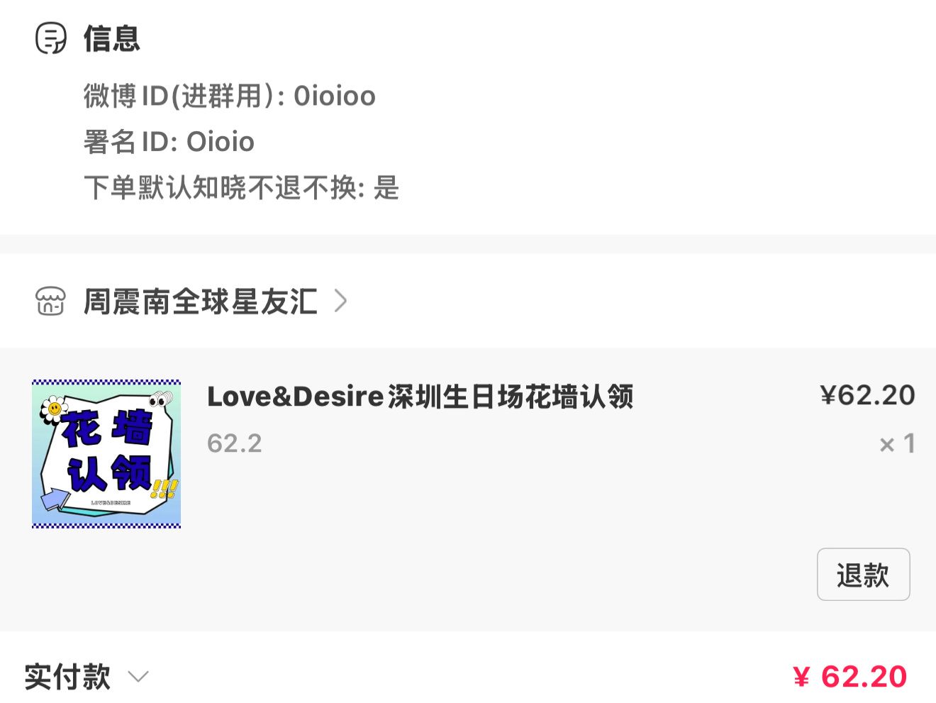 来咯