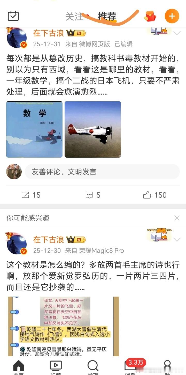 热推还是很给力的 也是很疑惑，小学数学课本封面，画个二战日本🇯🇵飞机是几个意