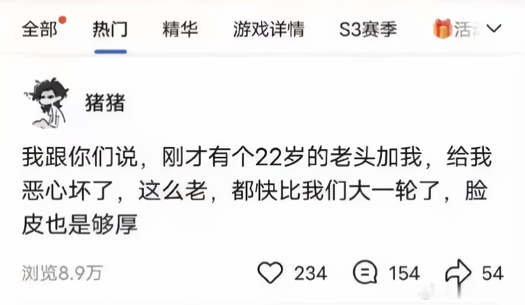 槽多无口 