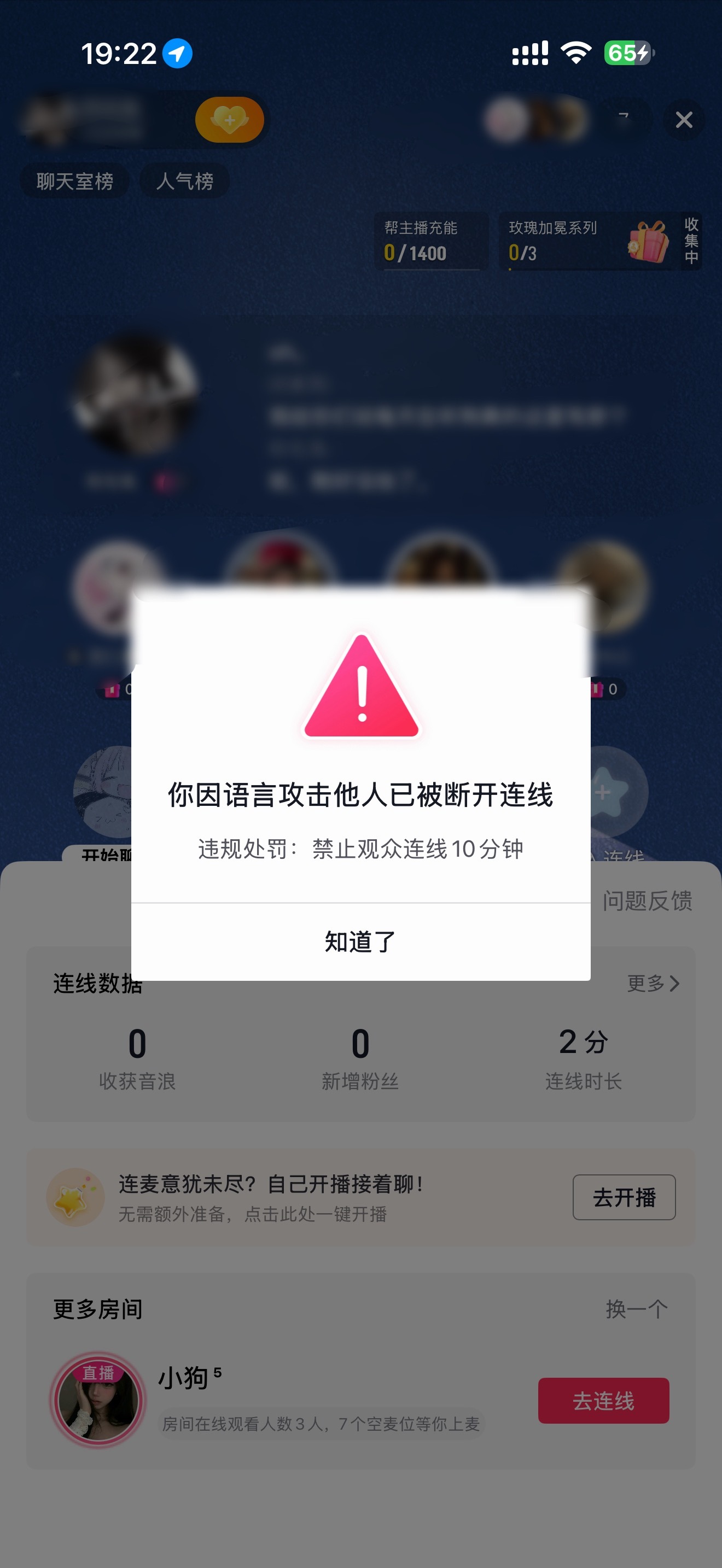 我去你的 