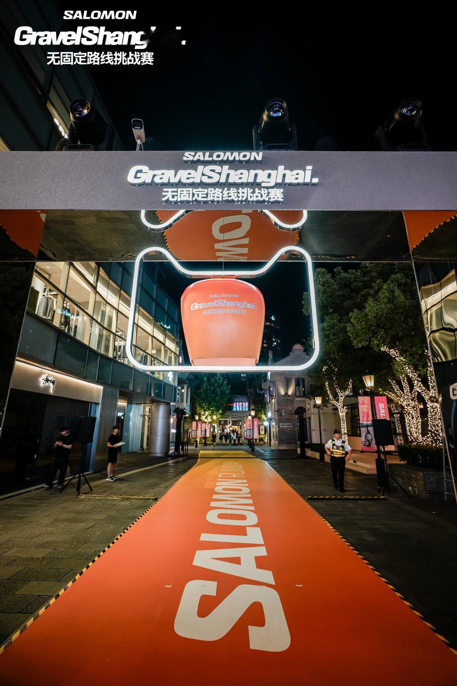 【让跑，不只是跑！】萨门开跑、 Salomon、GravelShanghai20