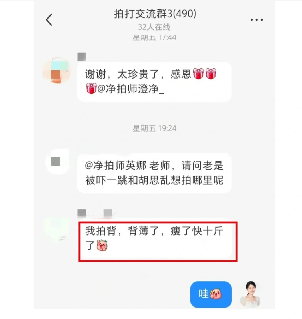 群友分享：坚持拍背，背薄了，瘦了快十斤