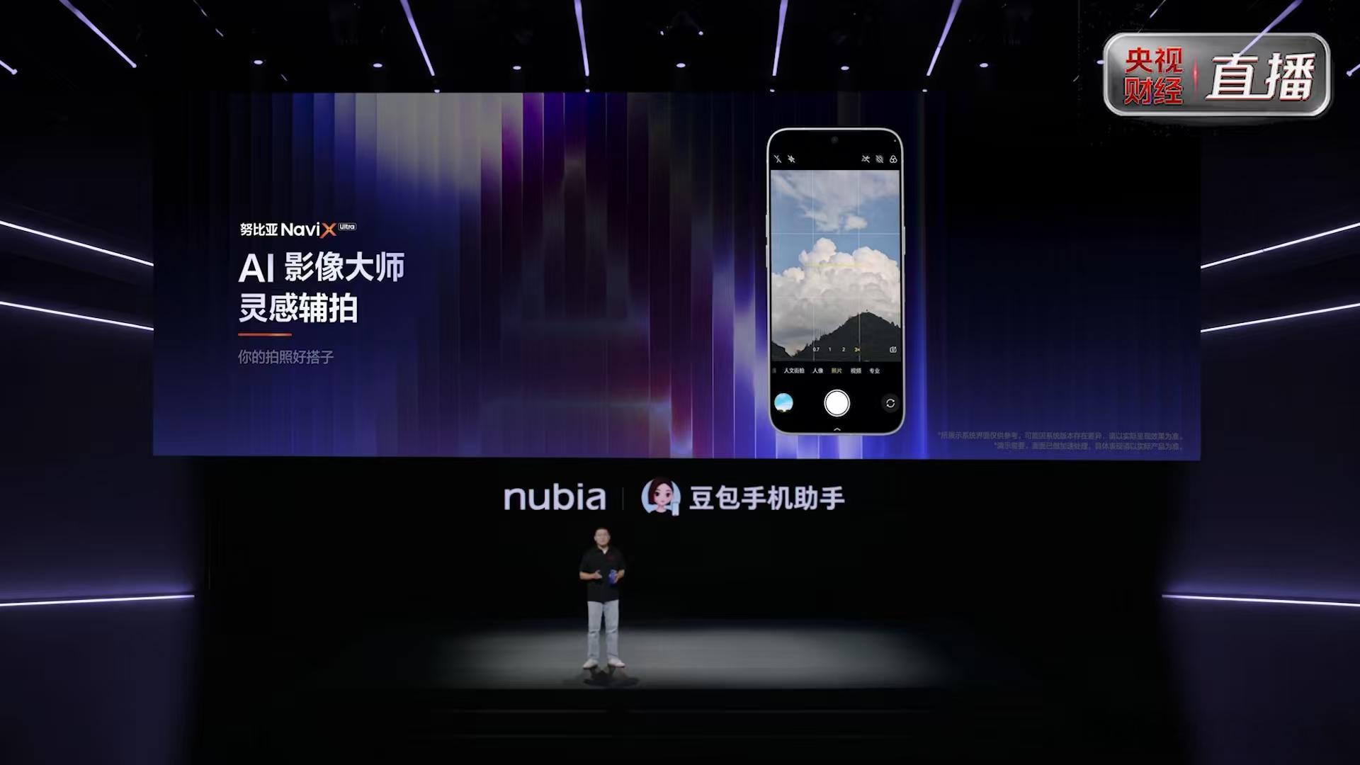 努比亚NaviX Ultra 传承 NeoVision 影像系统，配备 2 亿像