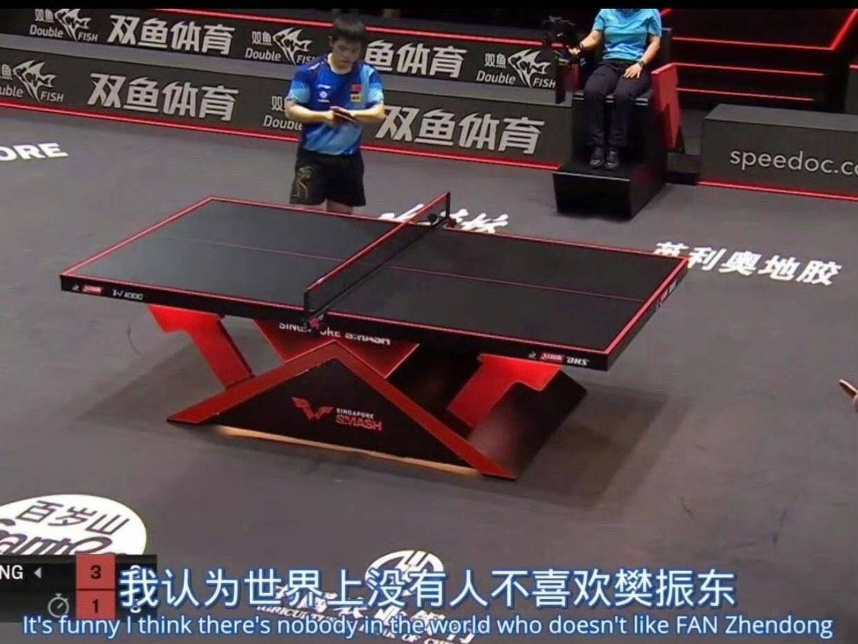 樊振东在获“全场最佳球员”能挑战我困意的唯有樊振东赛场上的激情挥拍。 