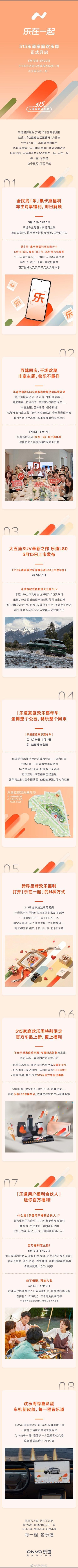终于，乐道L80今晚就要发布了！从丽江的试驾，到前两天在北京测试它的智驾，乐道L