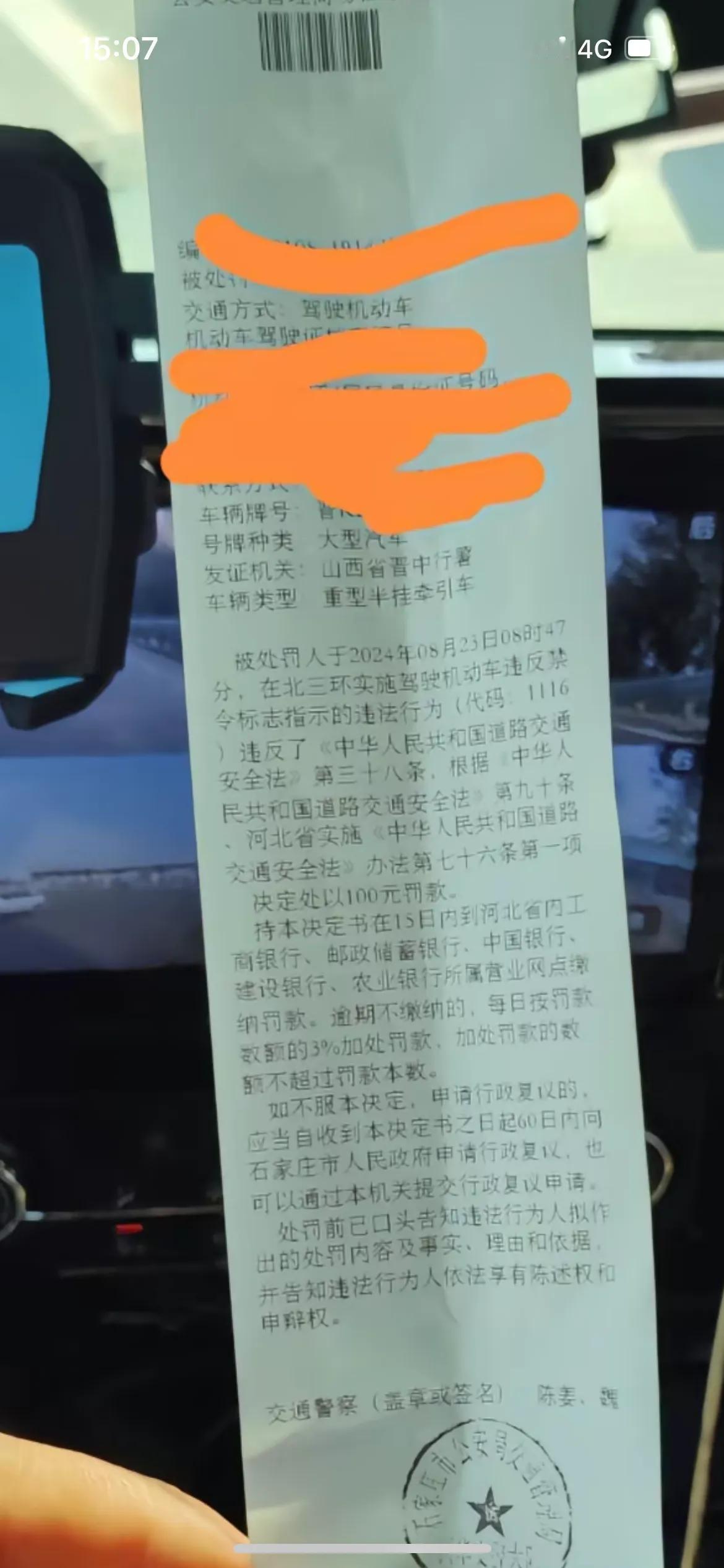 外埠货运车辆走石家庄三环被罚款，网友纷纷表示支持！

今日，有外地网友发布视频，