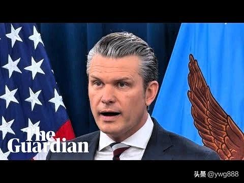 中东危机最新动态：美国潜艇击沉伊朗军舰，赫格塞斯证实；以色列对德黑兰发动“一波又