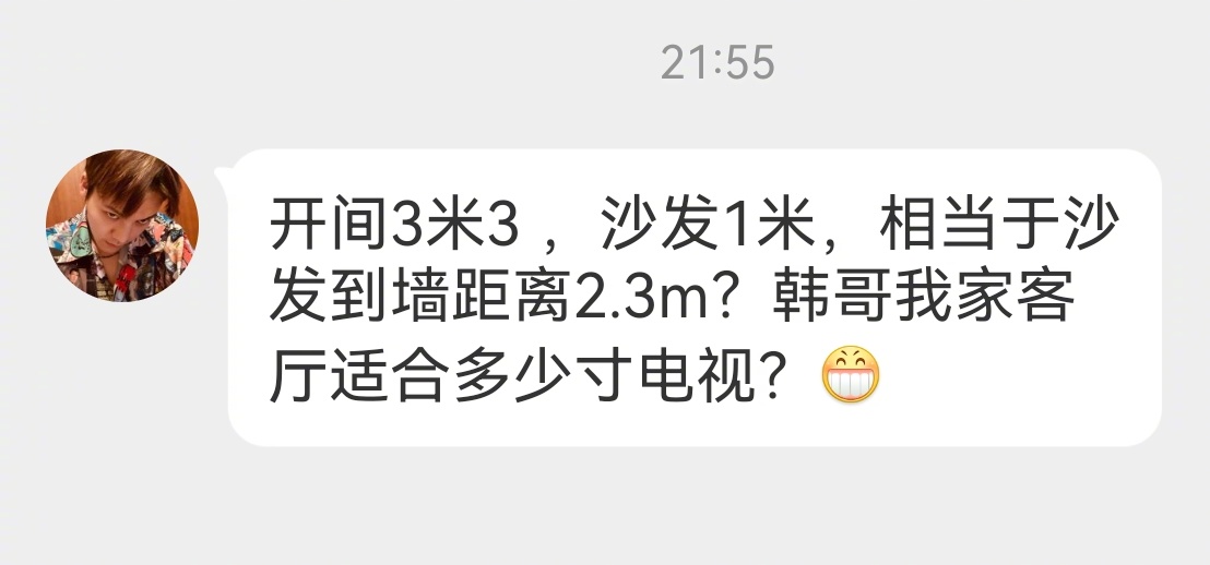 电视越大越好 网友问：开间3.3米，沙发1米，相当于观影距离2.3米，买多大电视