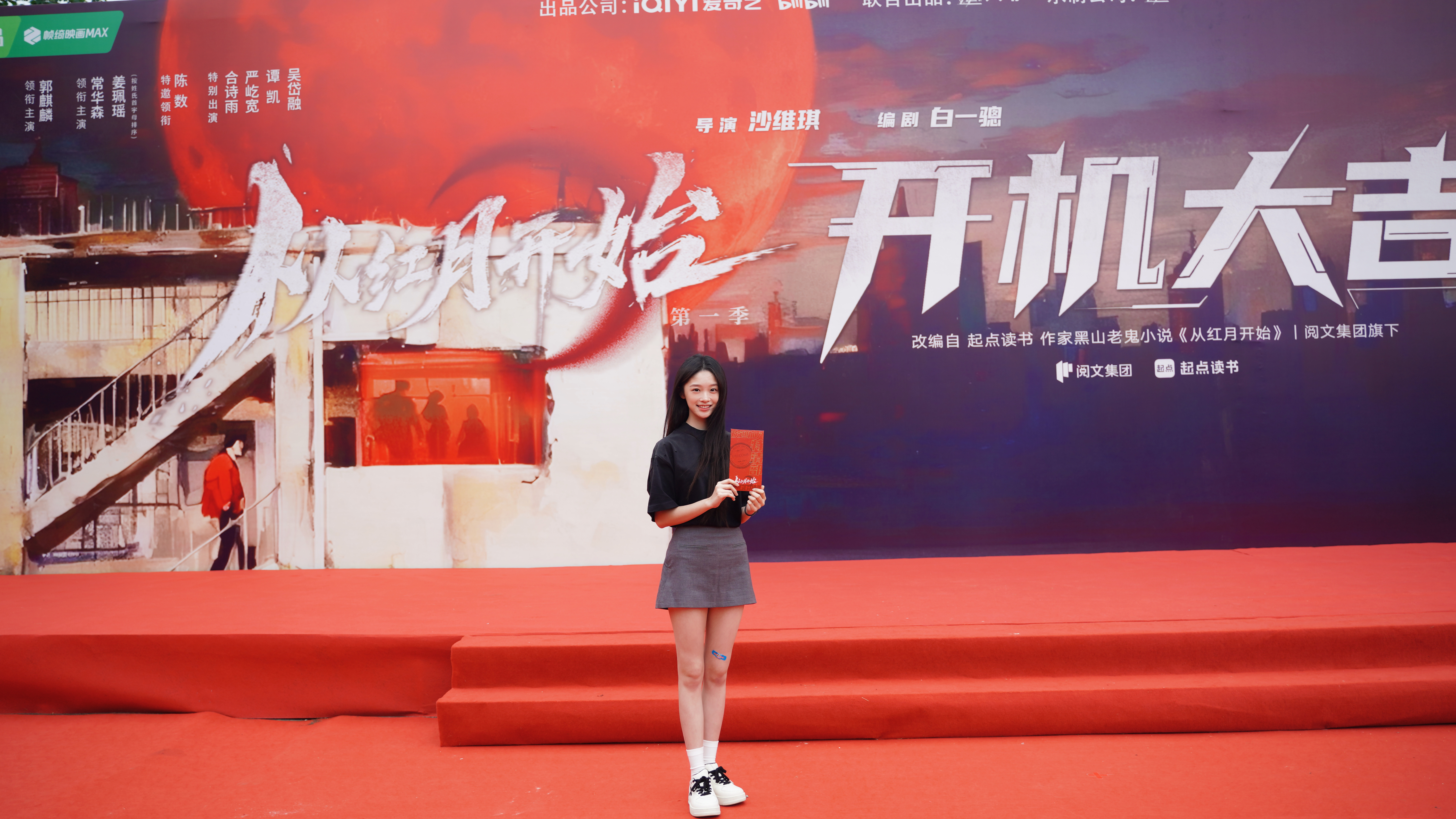 信息分析小组韩冰已就位，信息线路正在接通中......剧集从红月开始从红月开始官
