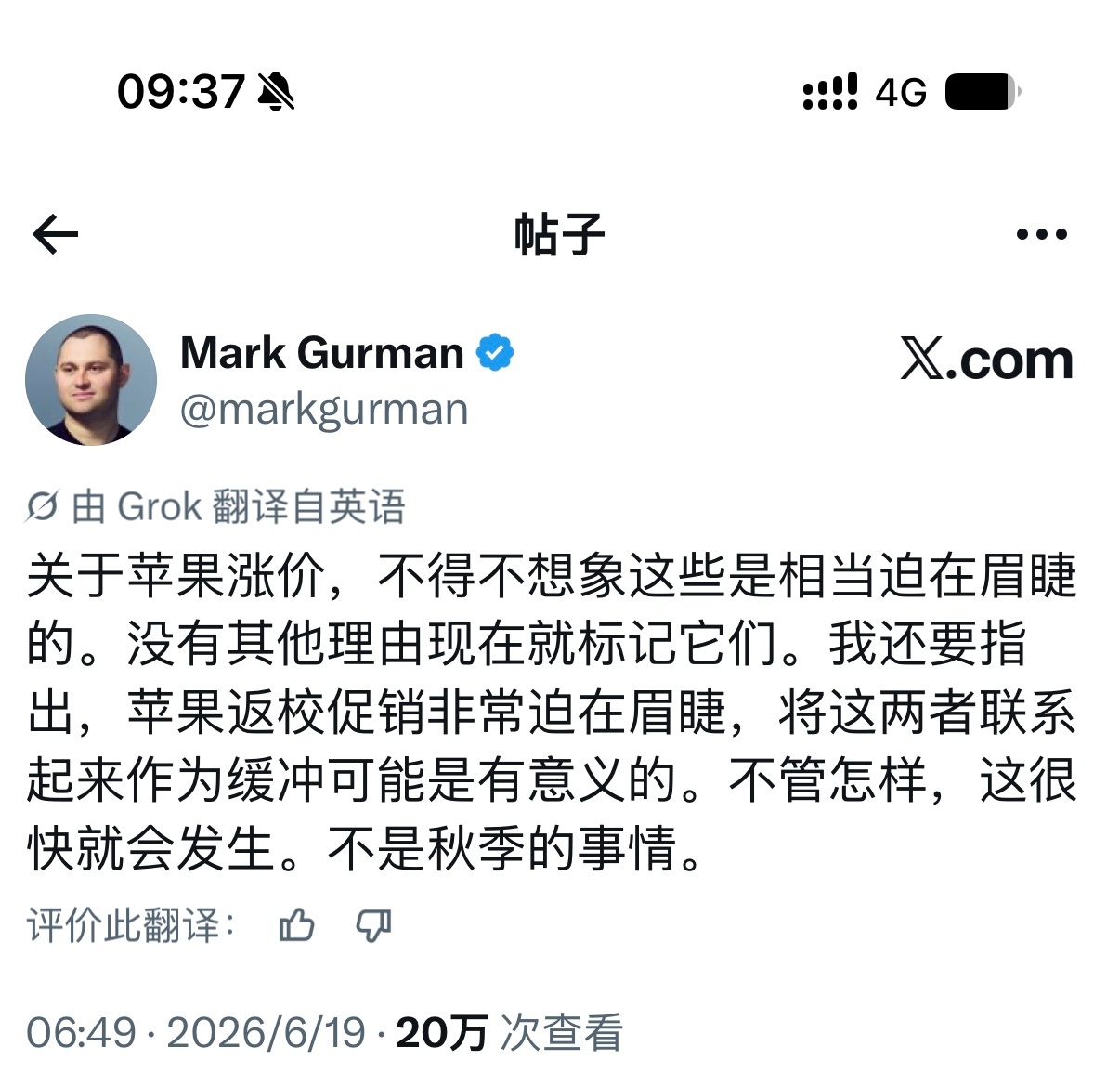 iPhone17或率先涨价冷知识，一般有“或”字的热搜，80%都是假的。我看了原