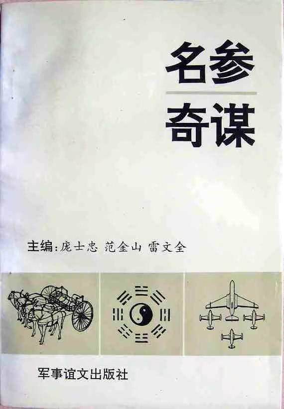 两款书皮封面设计。宋凤洲上世纪末，手工设计的两款书籍封面。美术设计