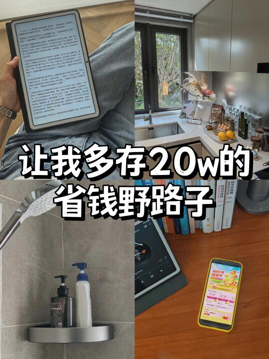 省钱野路已存20w㊙️这些羊毛你一定要知道