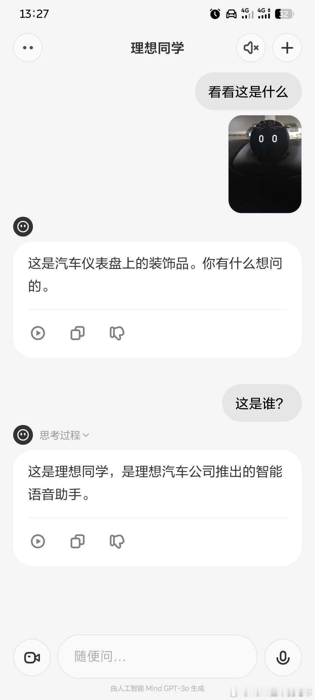 好强大！也识别也非常精准！产品经理设计图标的时候思来想去，不如拍个NOMI照片问