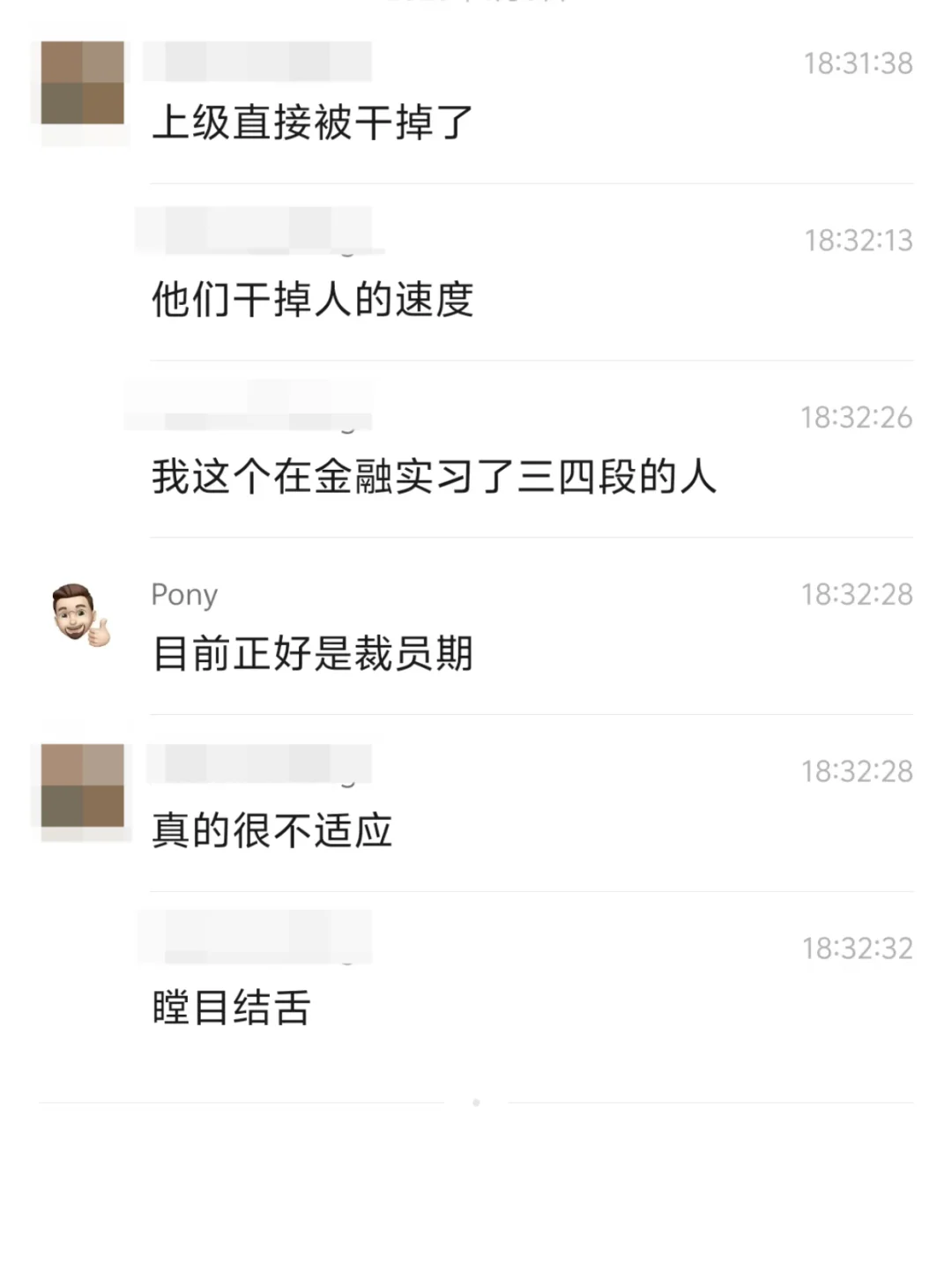 再回首，投行和互联网的我们，都已回归平庸