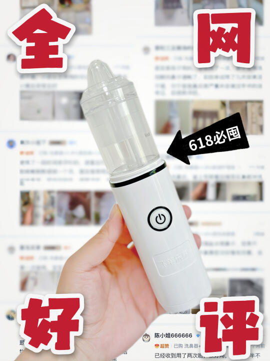 宝藏洗鼻器‼鼻敏宝618必囤🛒