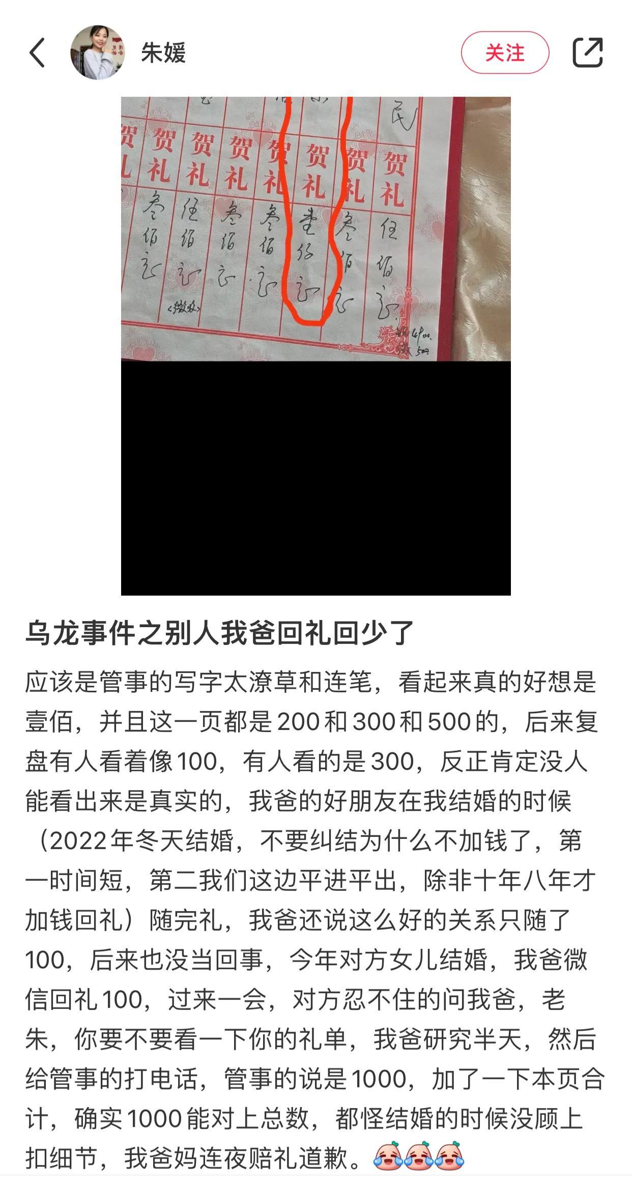 结婚随礼，过生日随礼，儿女过百天随礼，孙子过百天随礼～～一直没有弄明白，无论如何