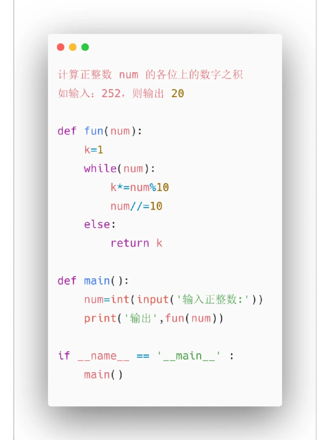 Python小项目9⃣️1⃣️