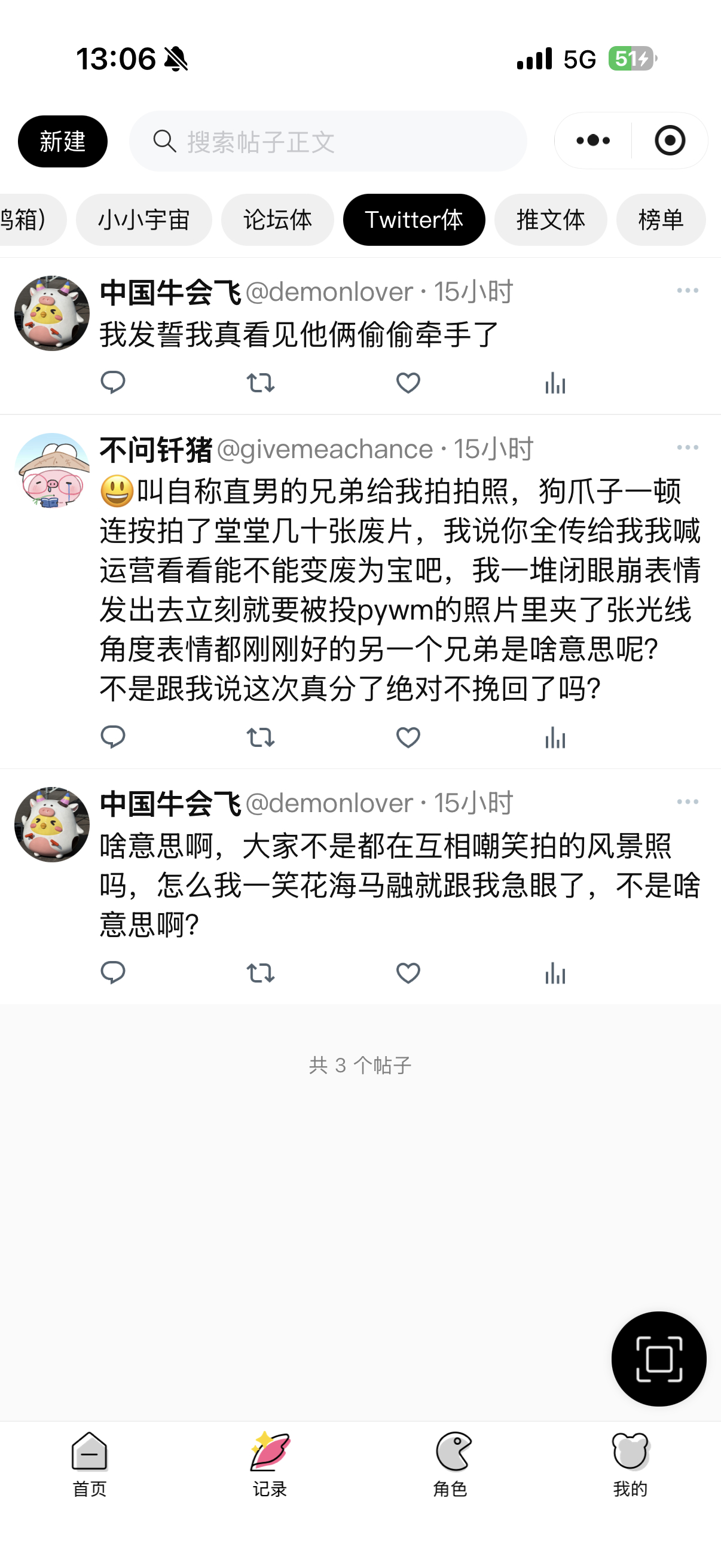 哎哎昨天想写这个来着编了三条又跑去写哲学哥了… 