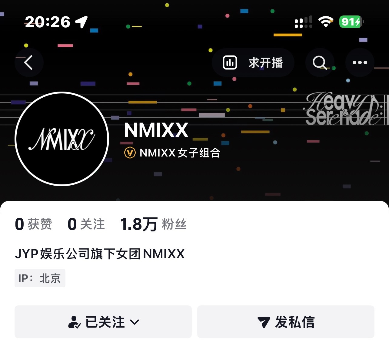 【不限圈抽奖】庆祝一下nmixx终终终终于开中抖了，转发抽2个22.22🧧，7