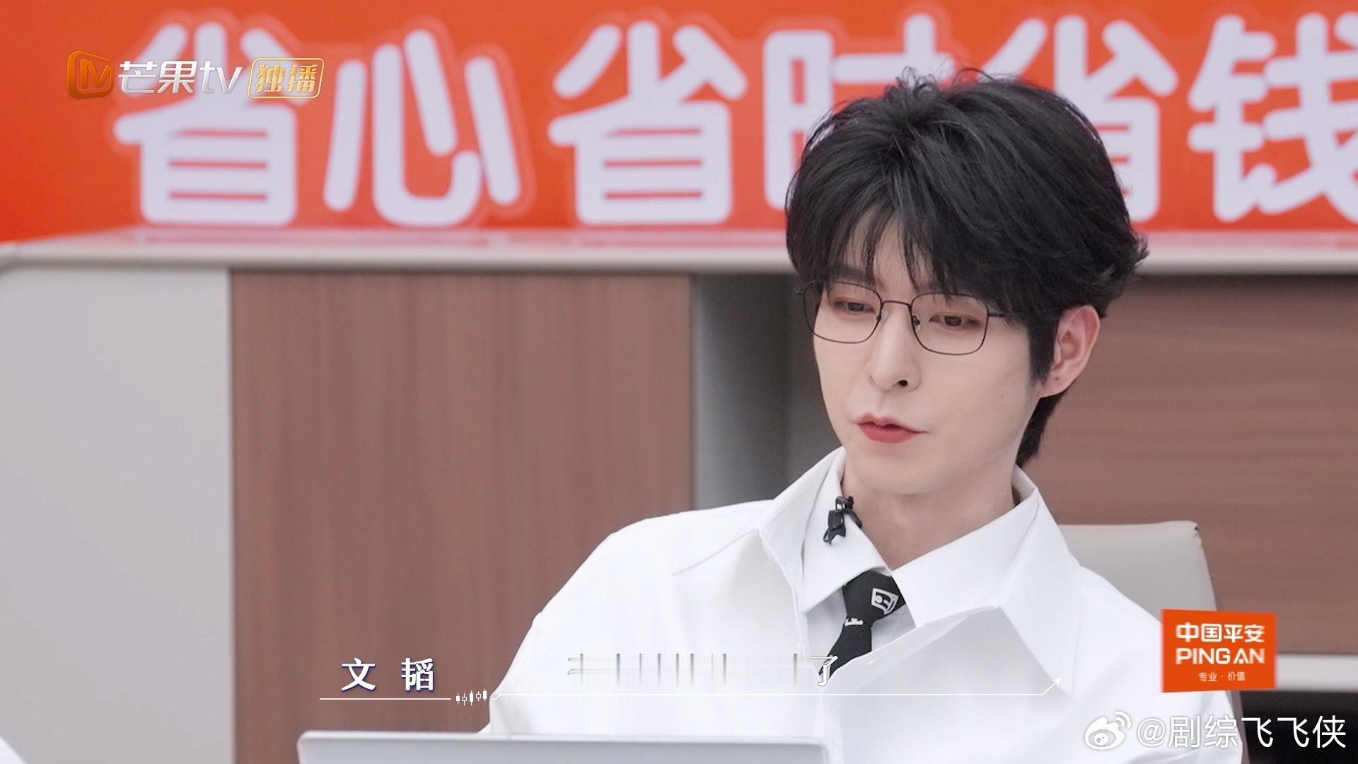 文韬在北京冲动买房跌麻了初入职场金融季谁能想到精通金融逻辑的文韬，年轻时也会被楼