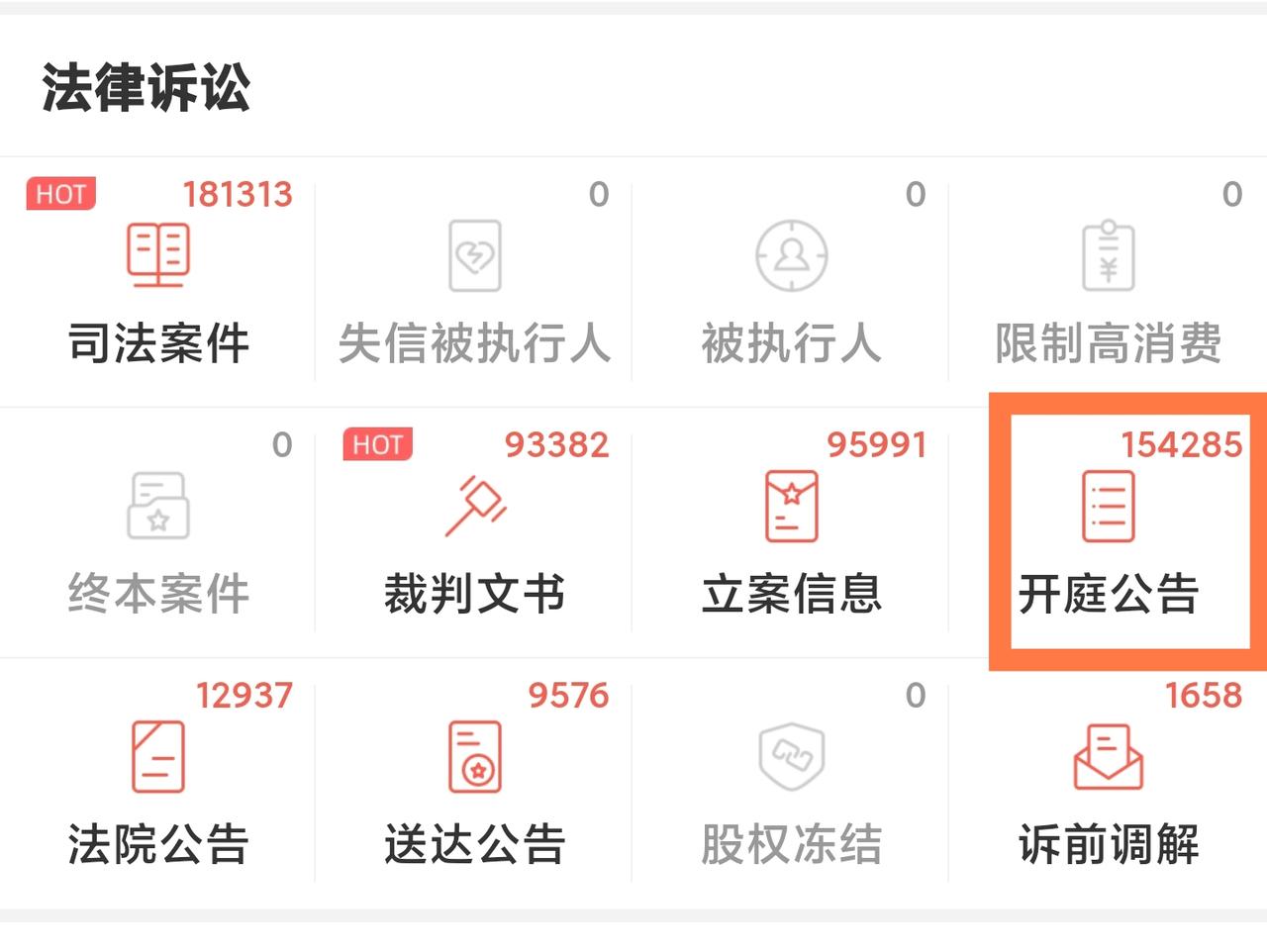 拼多多这个开庭公告，hhhhhhh...
如果一天开庭一个，要422年才能开完。