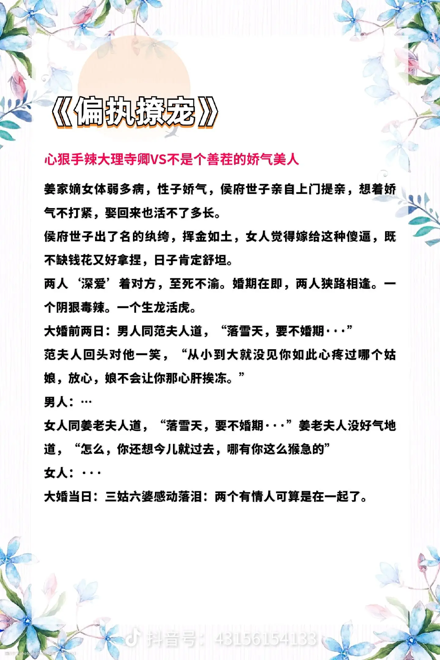🔥极限钓诱/拉扯感满满先婚后爱古言