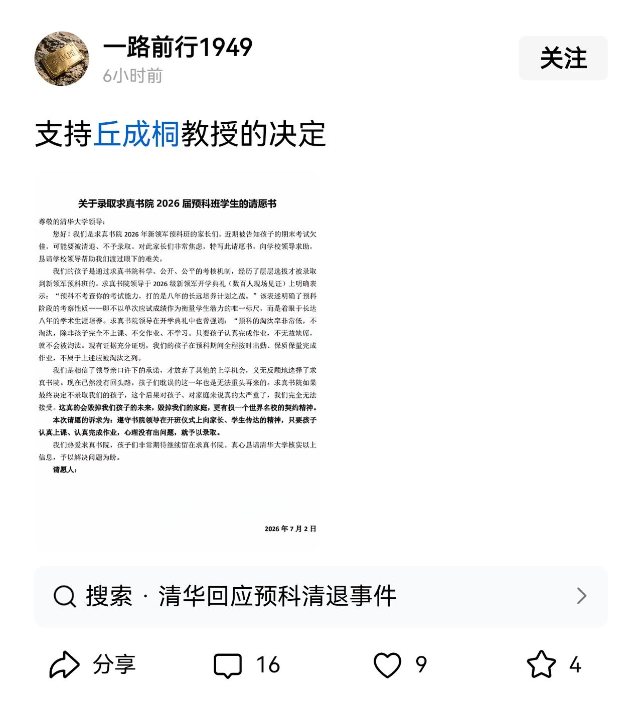 不合格的大学生（预科生），该退就退，该淘汰就淘汰。

学校老师不要给学生、家长做