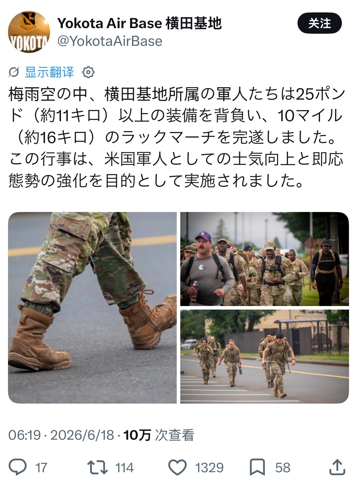 驻日美军横田基地官宣照片你这浓眉大眼的美国空军怎么也穿上21爹了