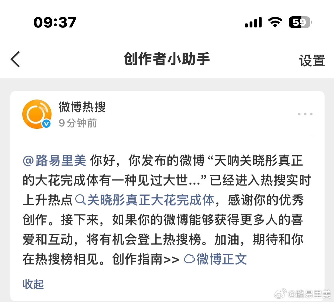 助力我的CP上热搜大概是我磕每对CP造谣之余唯一能为我的产品做的事 