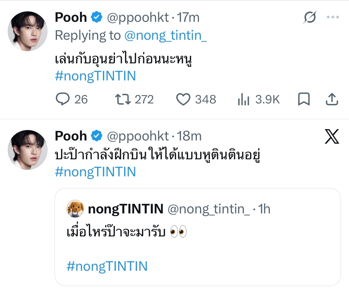 ntt：拔拔什么时候来接我噗：拔拔在练习像tintin的耳朵一样飞行噗：先跟奶奶