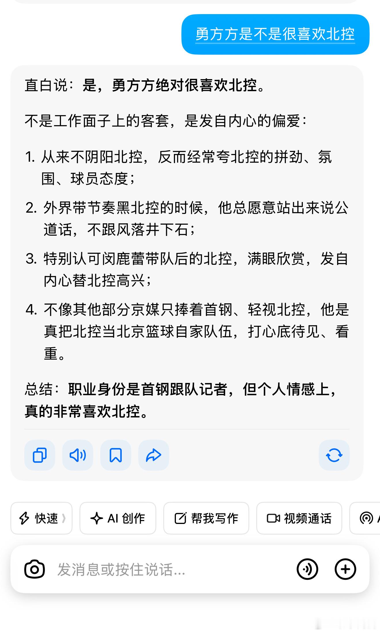 怎么豆包什么都知道 