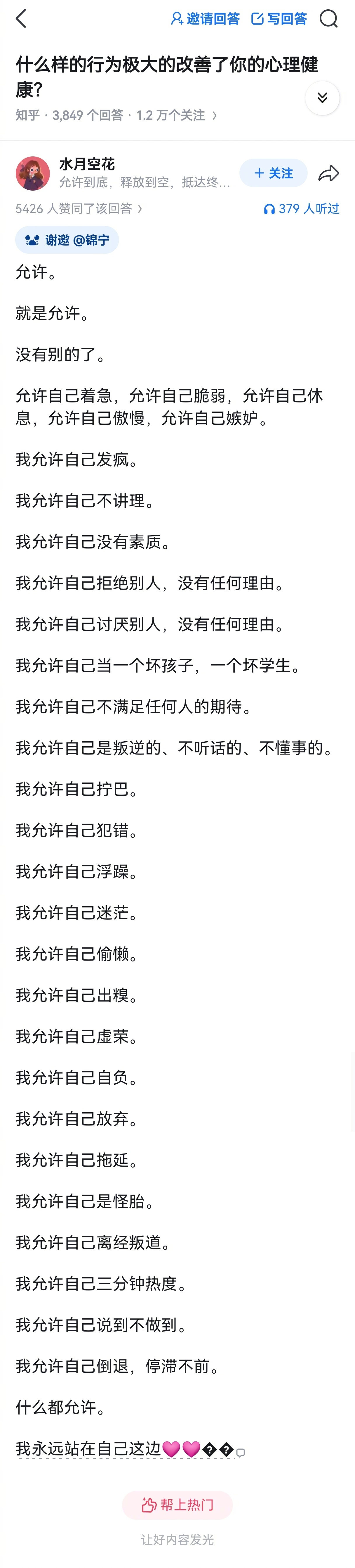 什么行为极大改善了你的心理健康最大的感受就是，不要内耗，不要过于焦虑，允许自己犯