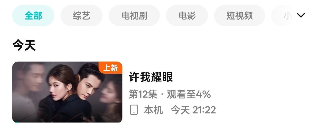 许我耀眼，处处是伏笔，剪辑节奏一流！假期本来是无聊点进去，结果看到了第14集…[