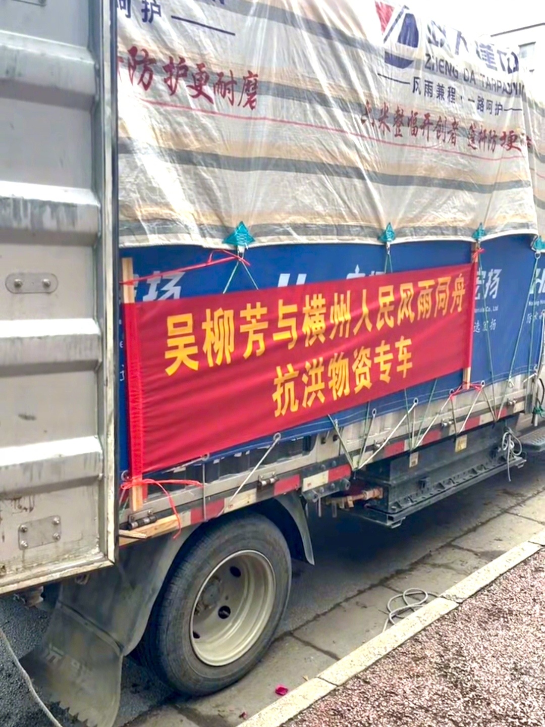 【#吴柳芳为家乡广西捐赠350箱物资#，本人发声：看到家乡受灾，希望尽绵薄之力】