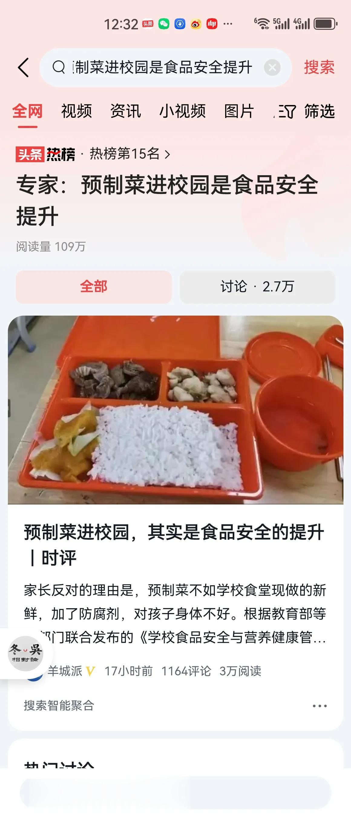 #专家：预制菜进校园是食品安全提升#说预制菜进校园是食品安全提升，是外行装成内行