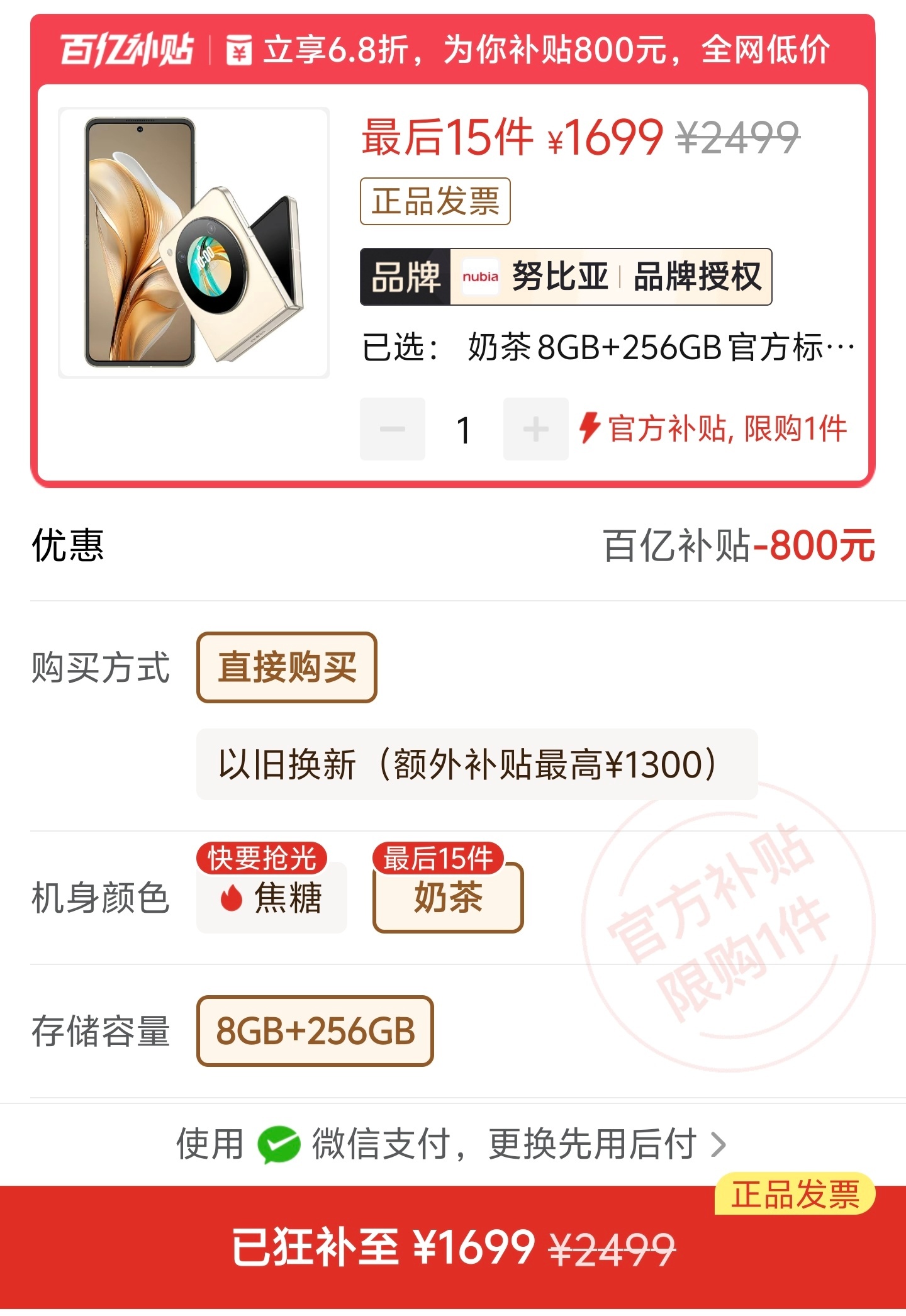 如果有双机档需求的小伙伴，你不妨试试努比亚小折叠，256GB 1699真的爆香～