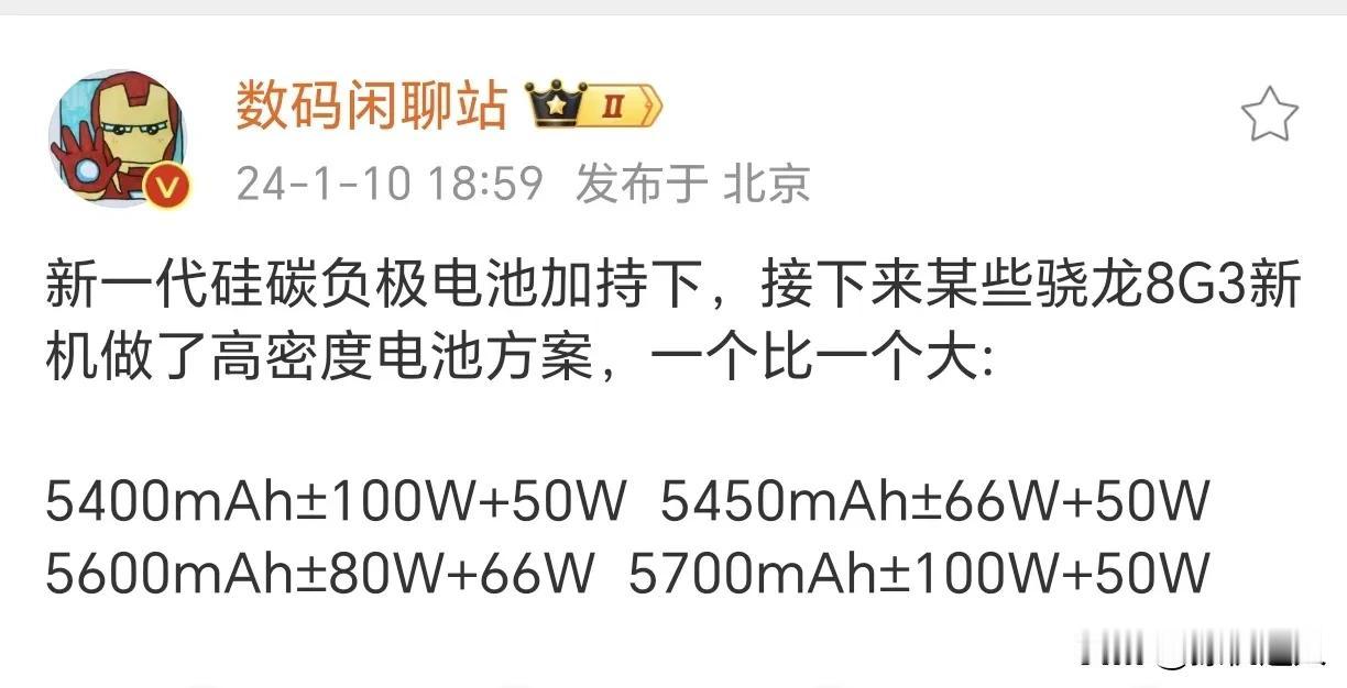 你看我早就说过了，#荣耀Magic6# 标准版搭载50W无线闪充，你们还不相信？