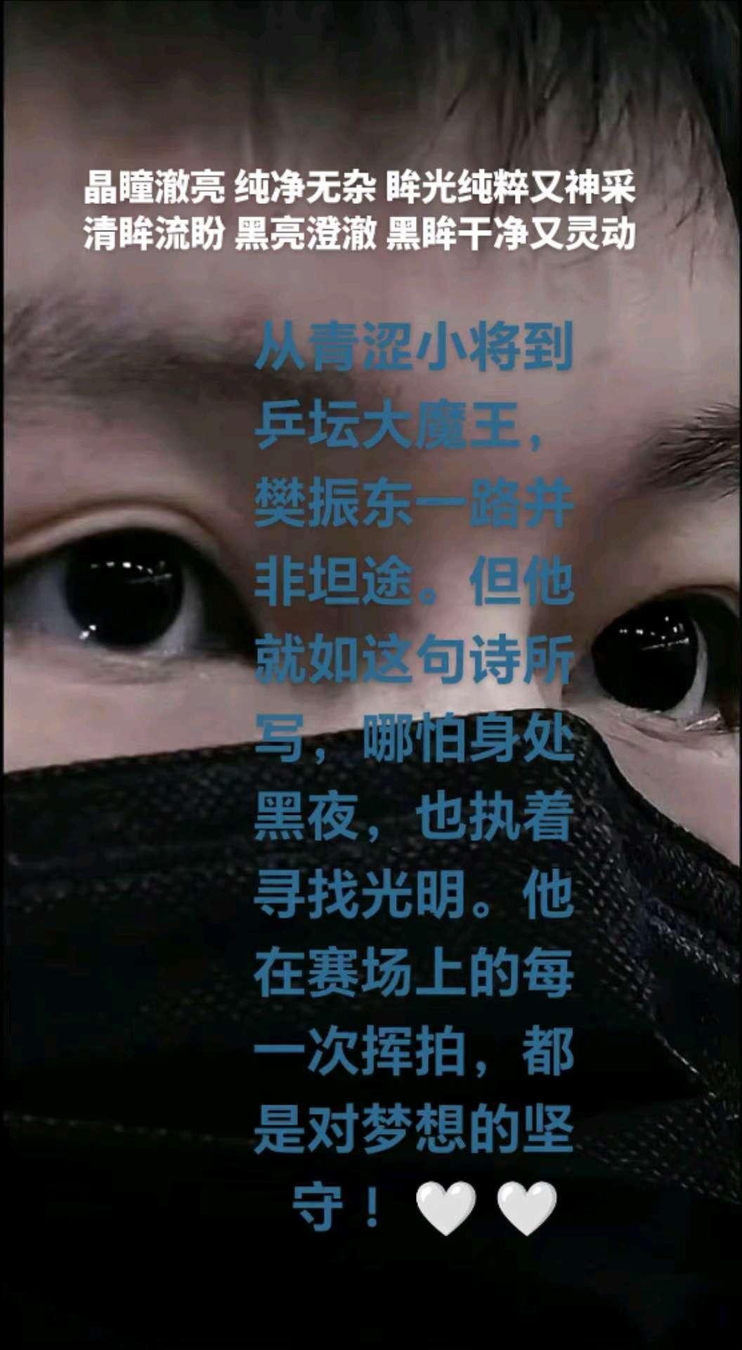 🔥♥ ♡ ღ ❥ ❦ ❧
晶瞳澈亮 纯净无杂 眸光纯粹又神采
清眸流盼 黑亮澄