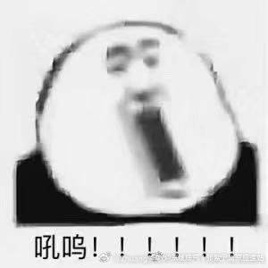 杨超越 其实我本人挺好看的放心哈见过杨超越本人，可以用精致娃娃来形容 
