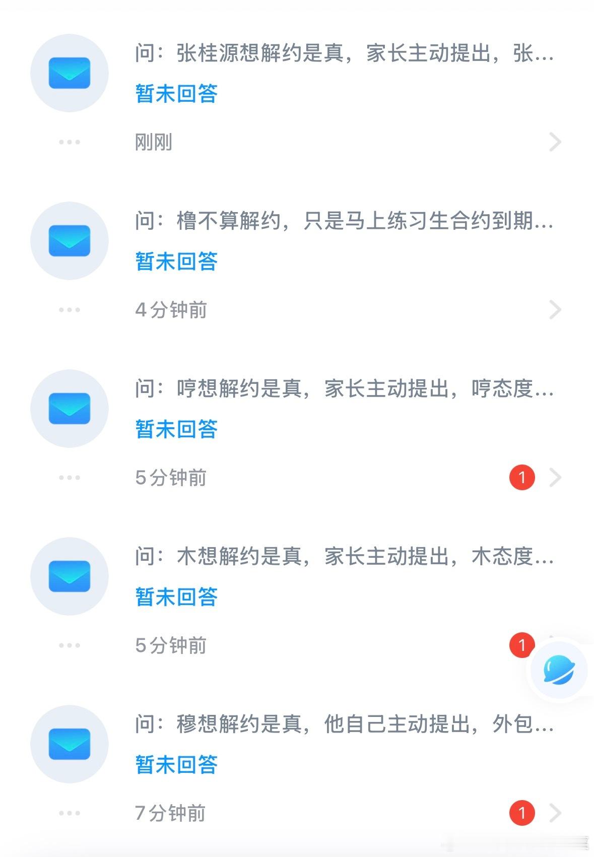 好的 