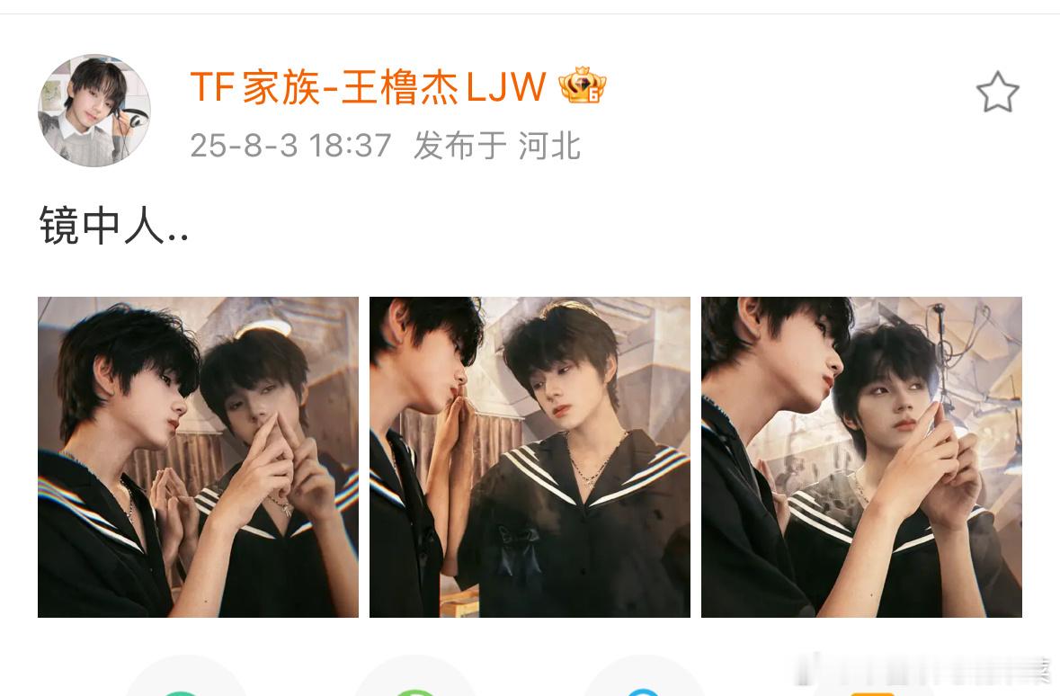 王橹杰出现 ​​​