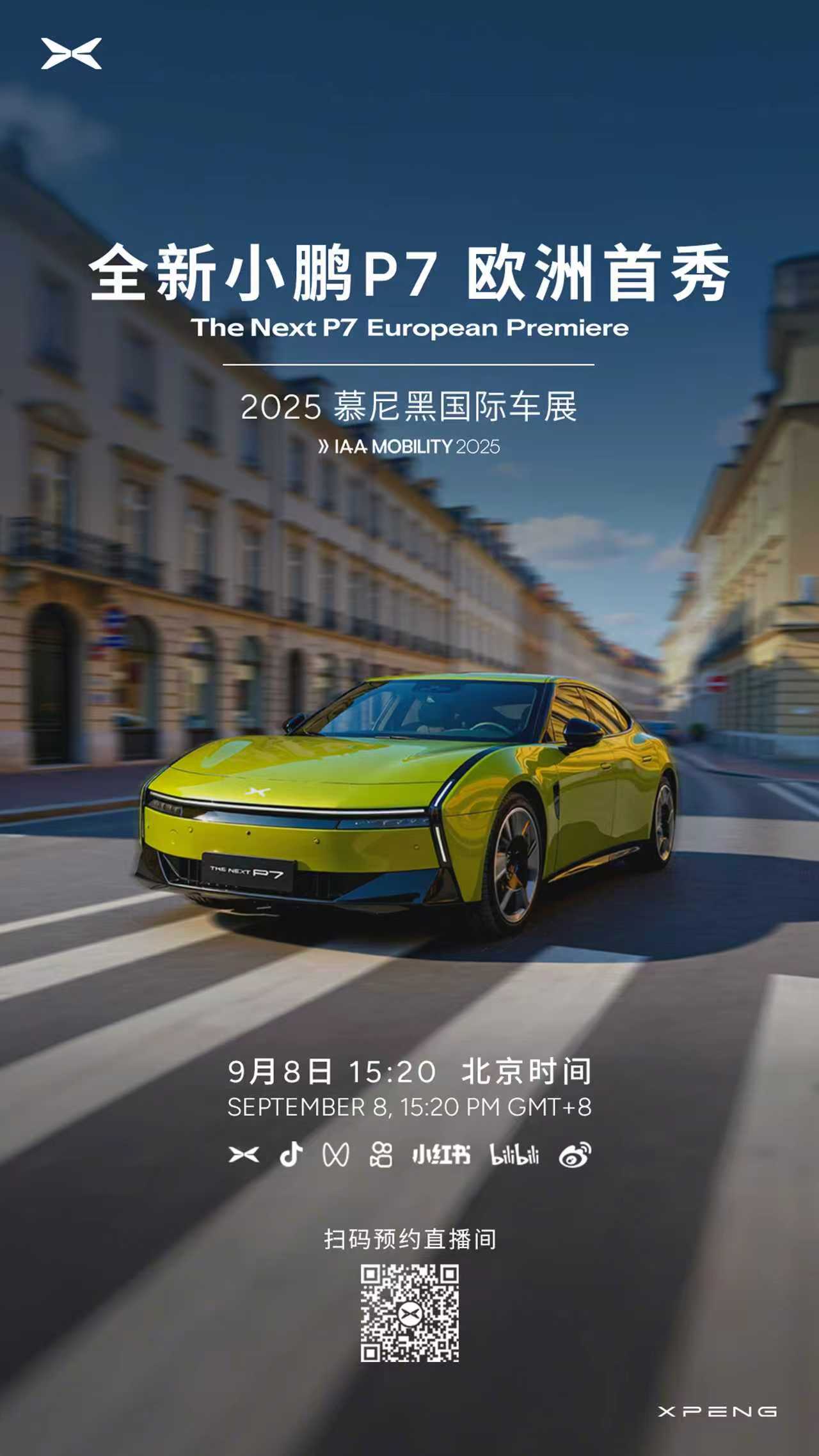 小鹏P7欧洲首秀 今天是IAA2025 慕尼黑车展的正日子，中国品牌在海外 又添