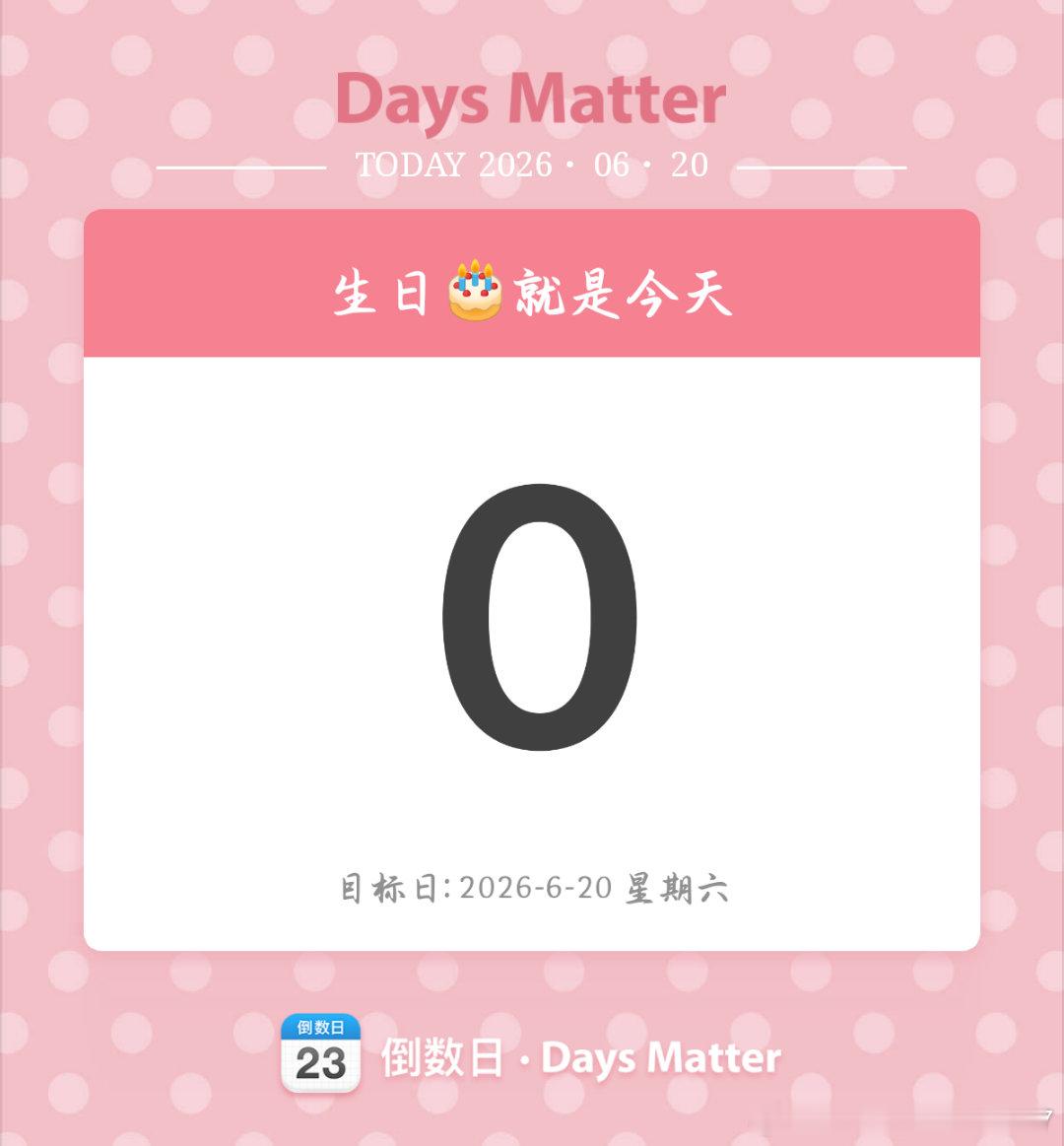 【不限圈抽奖】祝我自己生日快乐终于18岁啦🧱本条抽一个9.9顺便🈷️点人，属
