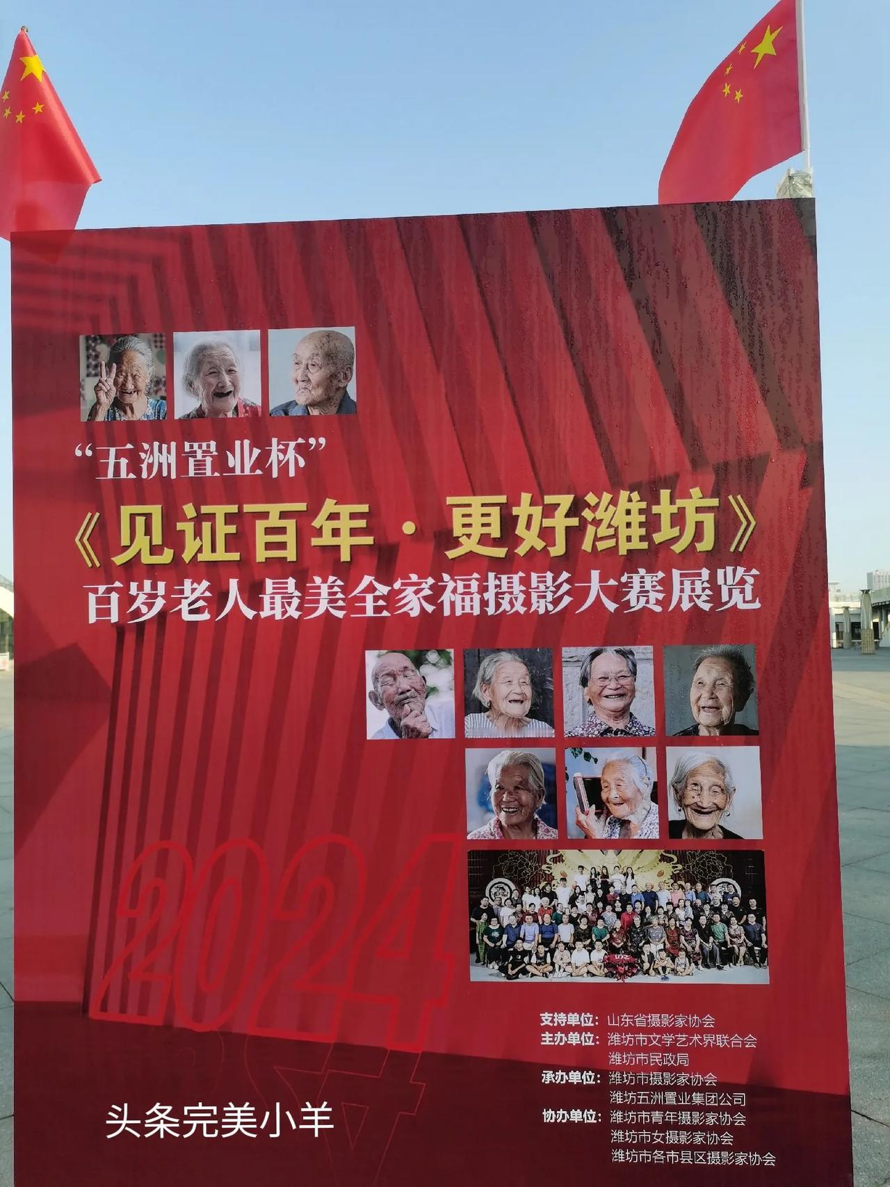 #随手记录秋日生活# 
地标潍坊，市府广场，随时都有变化，看看今天的标题，都是百