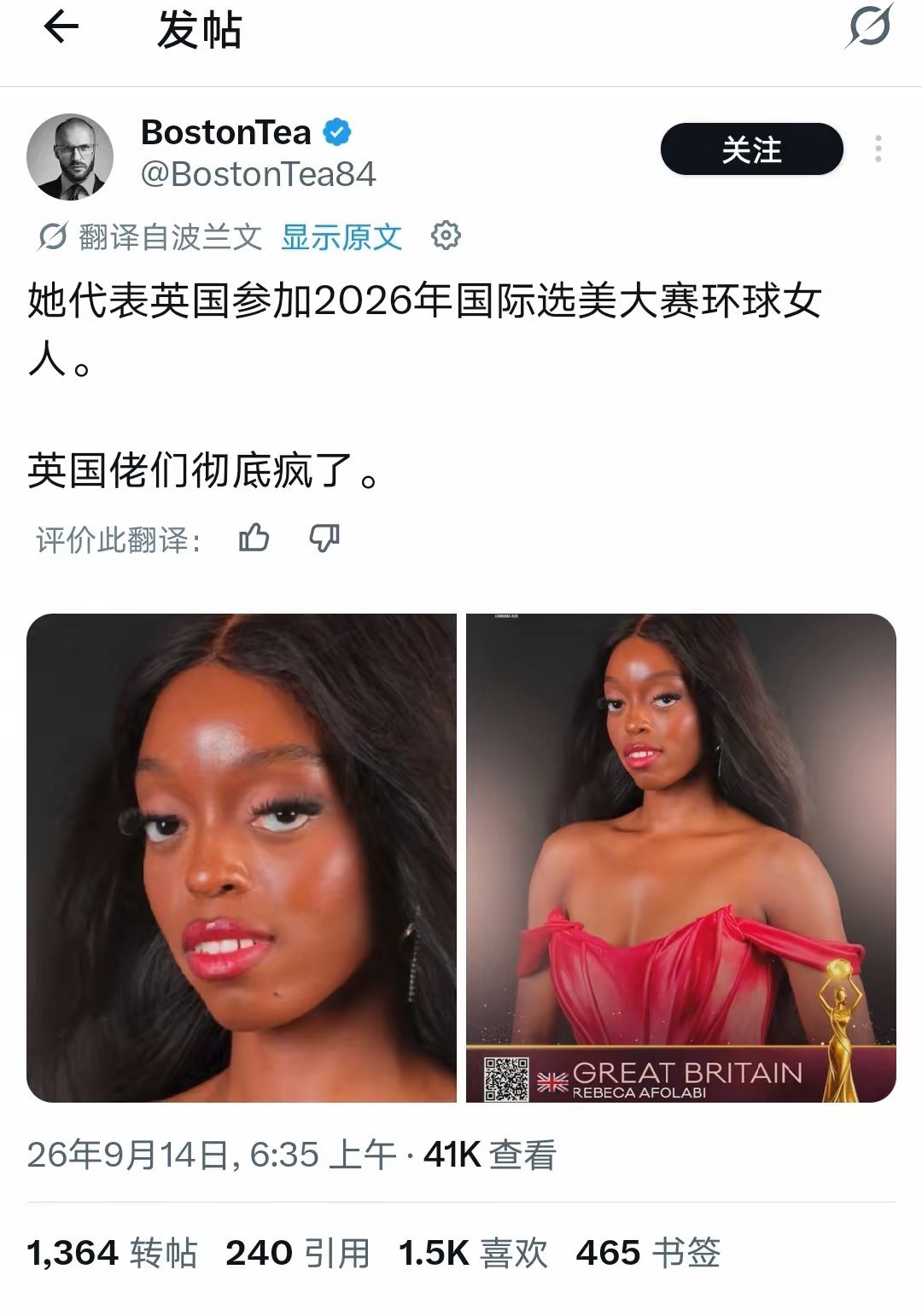 不是，你别说英国佬疯了，我看了都觉得，有点不可思议[二哈] ​​​